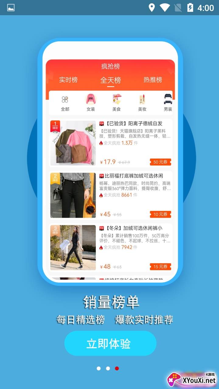 美天美惠优质省钱商城版截图