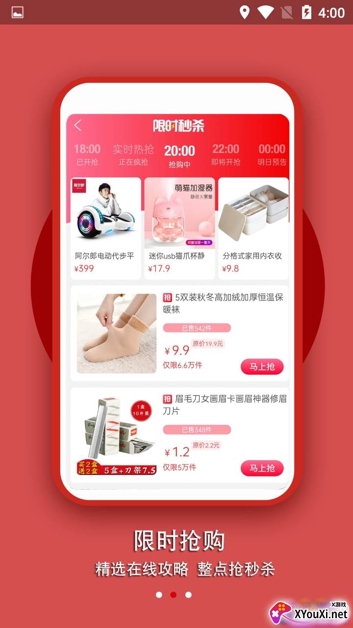 美天美惠优质省钱商城版截图