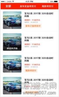 汇拼车可靠交易版截图
