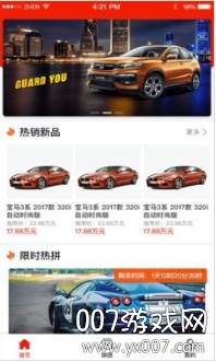 汇拼车可靠交易版截图