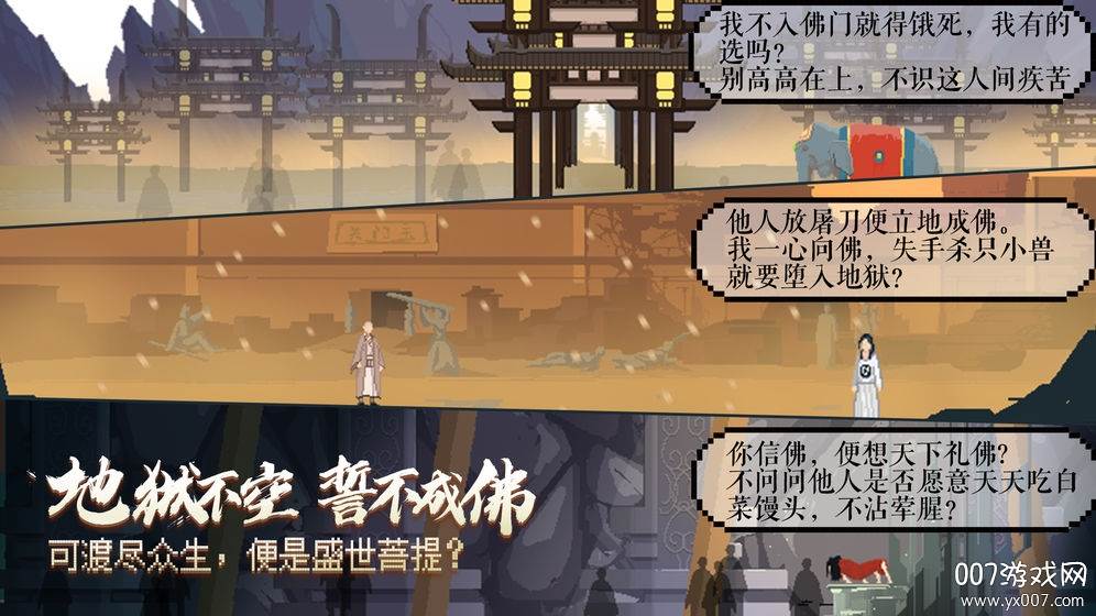 长安夜明中文完整版截图