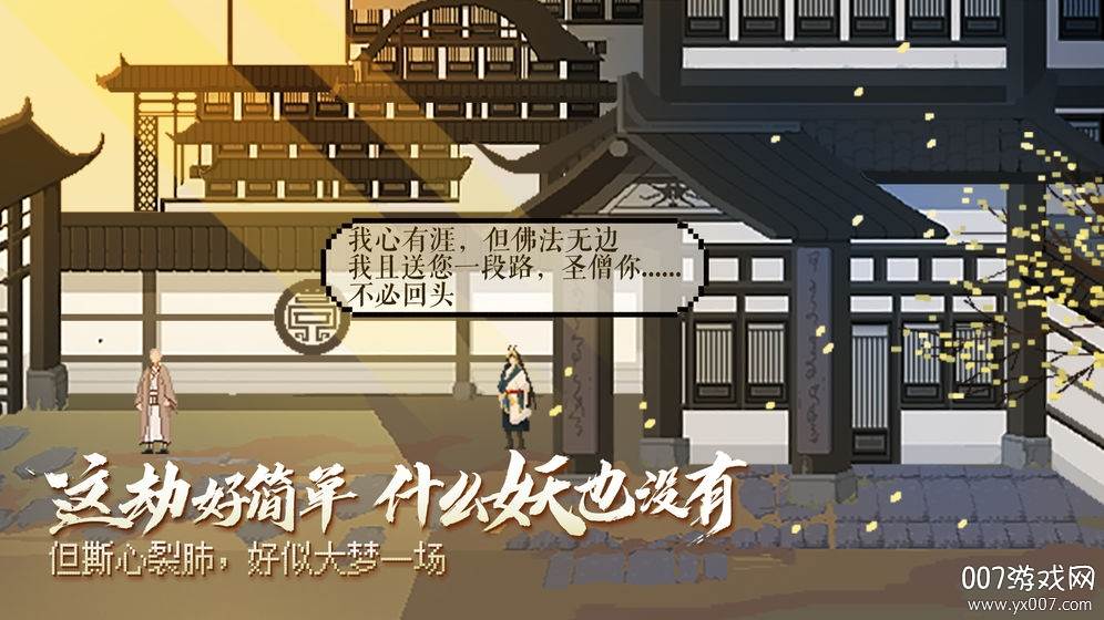 长安夜明中文完整版截图