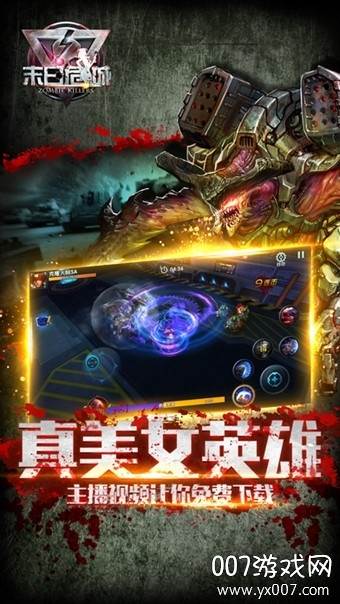 末日危城礼包攻略完整版截图
