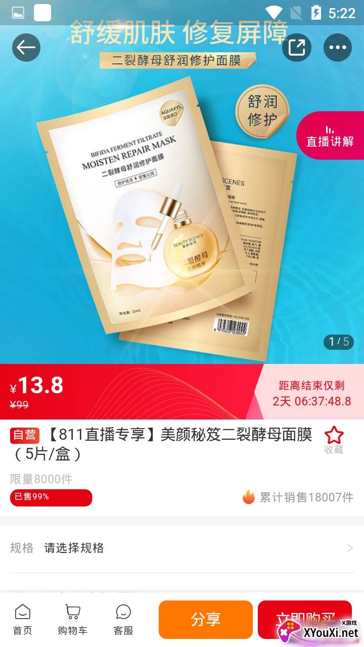 喜团优质精品省钱版截图