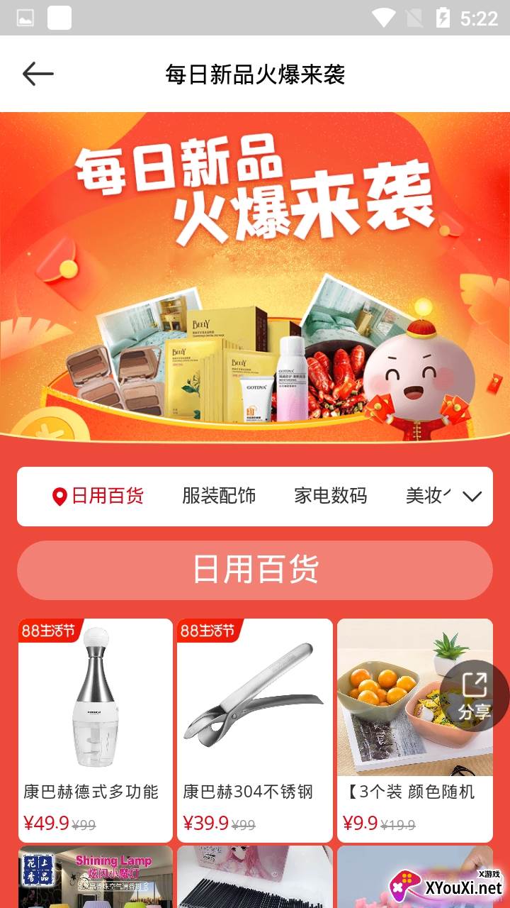 喜团优质精品省钱版截图