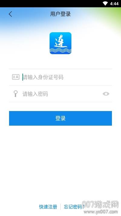 大连人社app最新版截图