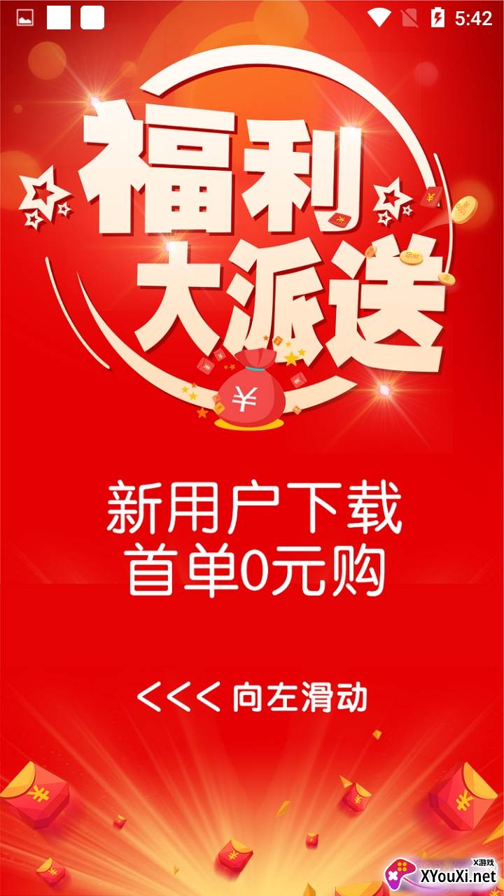 白领妈妈优惠商城版截图