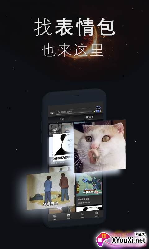 我的头像壁纸世界app大全截图