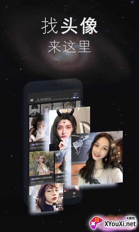 我的头像壁纸世界app大全截图