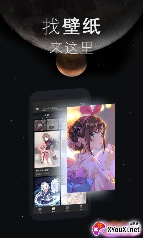 我的头像壁纸世界app大全截图