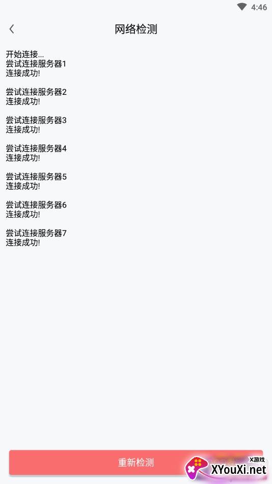 红手指专业版无限时间版截图