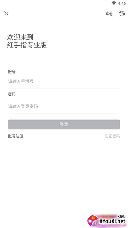 红手指专业版无限时间版截图