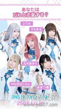コスプリ!!(与那个美少女的现实爱情模拟游戏汉化版)截图