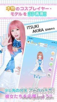 コスプリ!!(与那个美少女的现实爱情模拟游戏汉化版)截图