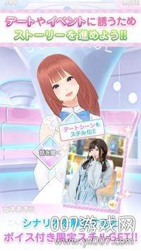 コスプリ!!(与那个美少女的现实爱情模拟游戏汉化版)截图