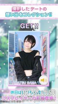 コスプリ!!(与那个美少女的现实爱情模拟游戏汉化版)截图