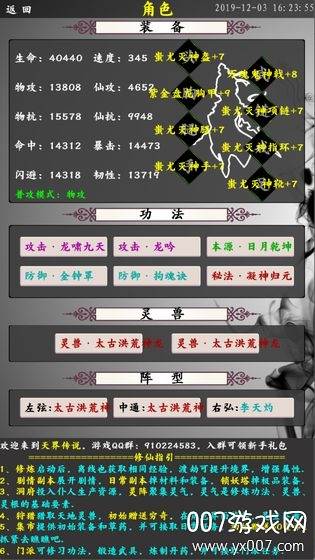 天界传说手游礼包版截图