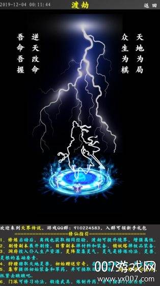 天界传说手游礼包版截图