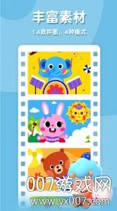 碰碰狐拼图少儿早教益智版截图