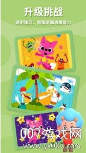 碰碰狐拼图少儿早教益智版截图