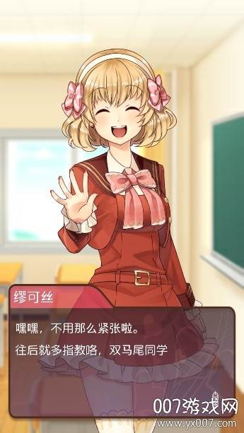 黏糊黏糊学园EX游戏无删减汉化版截图