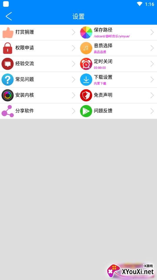 芬享艺术app截图