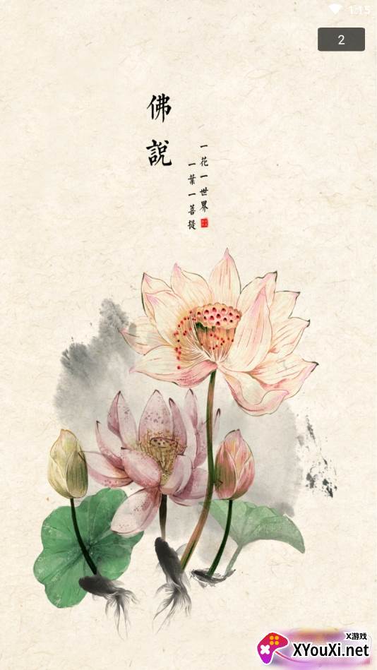 芬享艺术app截图