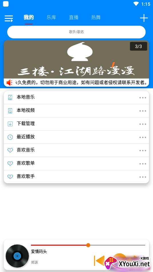 芬享艺术app截图