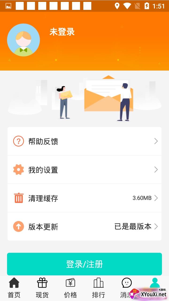 中服药材专业采购版截图