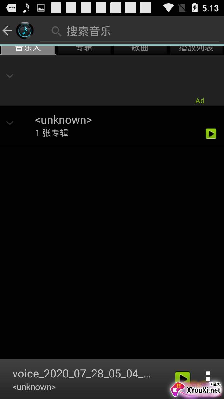 姜饼音乐完美解码版截图
