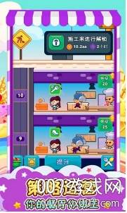 餐厅总动员送超级红包版截图