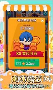 餐厅总动员送超级红包版截图