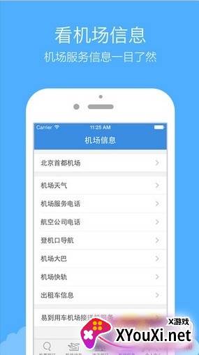 酷讯机票app最新版截图