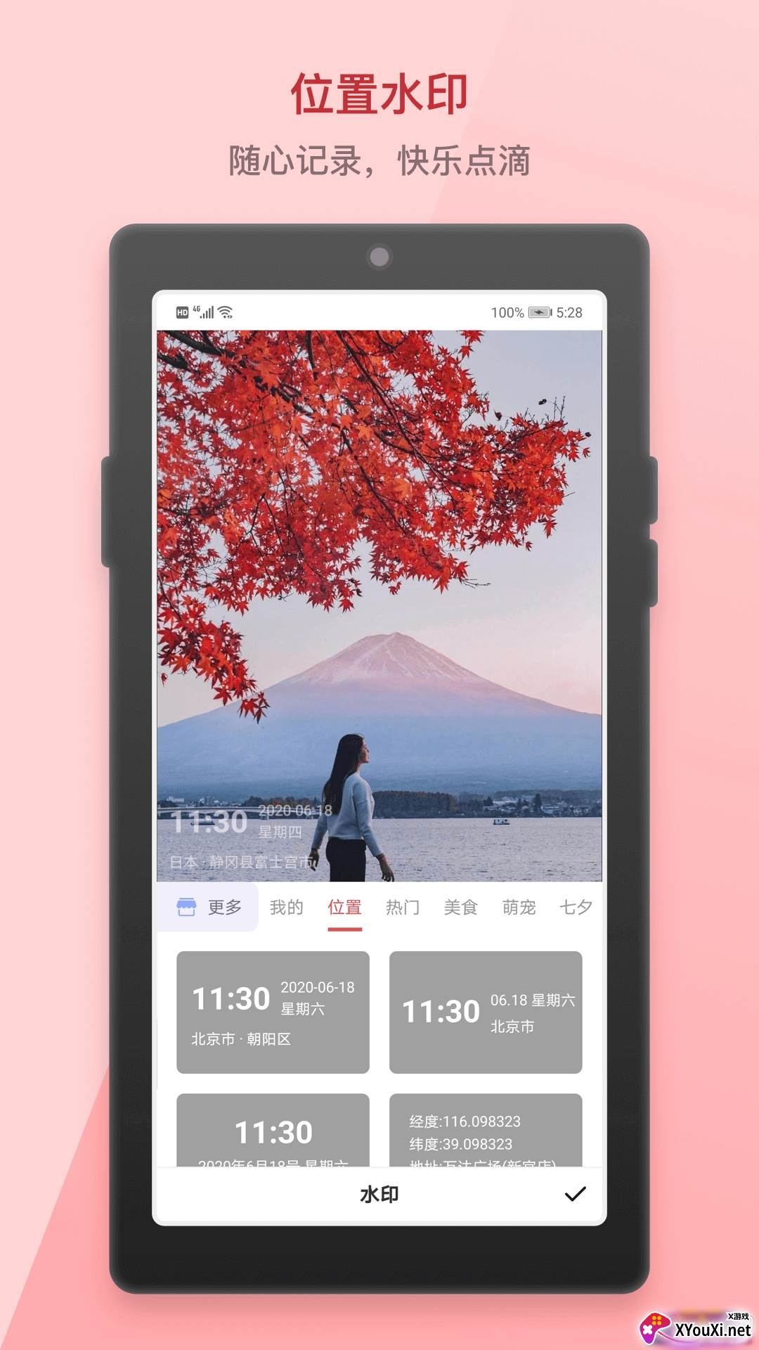 小英雄水印相机无广告版截图