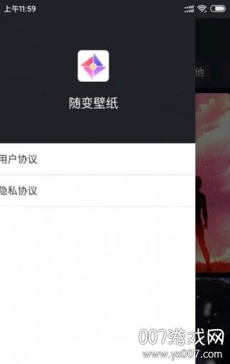 随变壁纸桌面软件官方版截图
