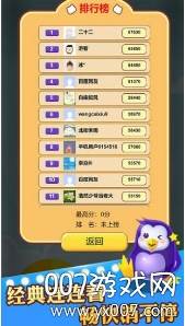 萌宠消不停欢乐闯关版截图