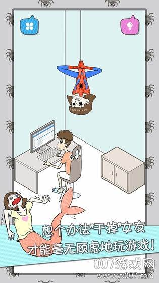 宅男不需要女朋友游戏无限提示版截图