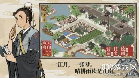 飞天助手(江南百景图无限刷铜钱女娲石脚本)截图
