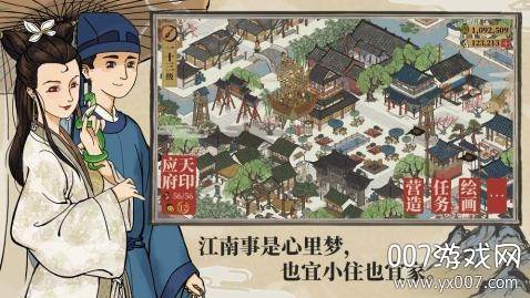 飞天助手(江南百景图无限刷铜钱女娲石脚本)截图