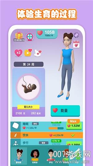 老妈模拟器汉化版截图