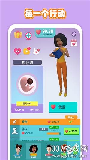 老妈模拟器汉化版截图
