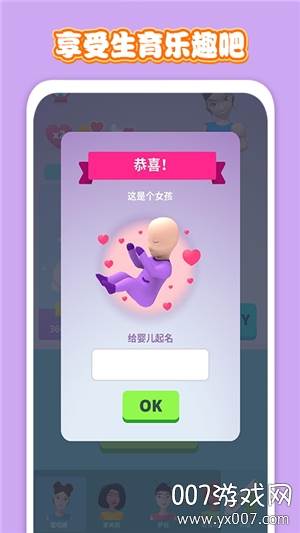 老妈模拟器汉化版截图