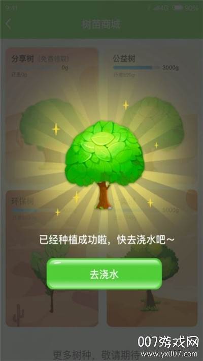 梦幻森林红包最新版截图