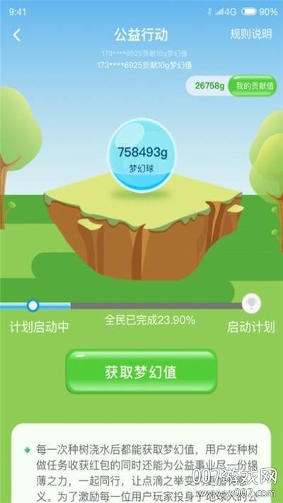 梦幻森林红包最新版截图