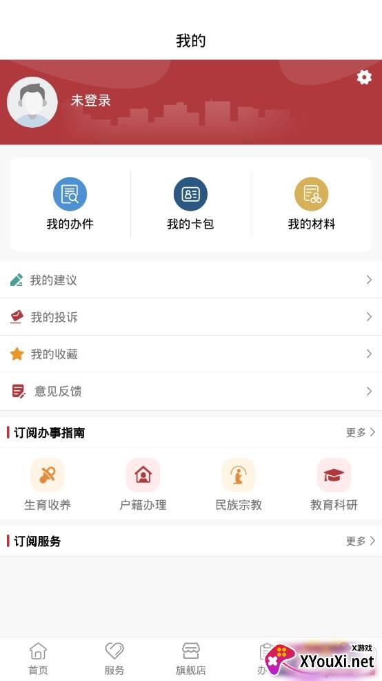 陇政通甘肃政务办公平台app官方版截图