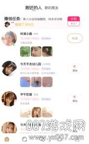 小青甘交友轻松脱单版截图