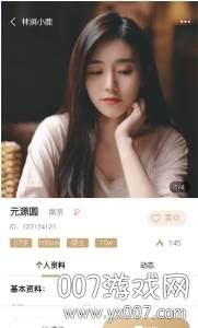 小青甘交友轻松脱单版截图