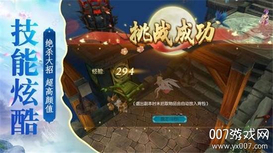 太虚逍遥官方礼包版截图