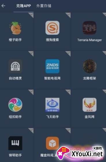 测试腾讯游戏过三方框架截图