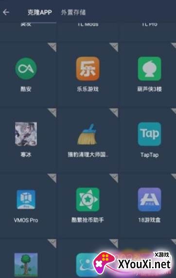测试腾讯游戏过三方框架截图